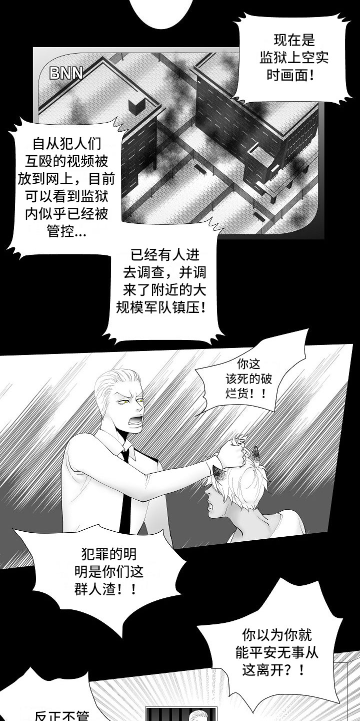 最后的重逢漫画,第13章：重要的事5图