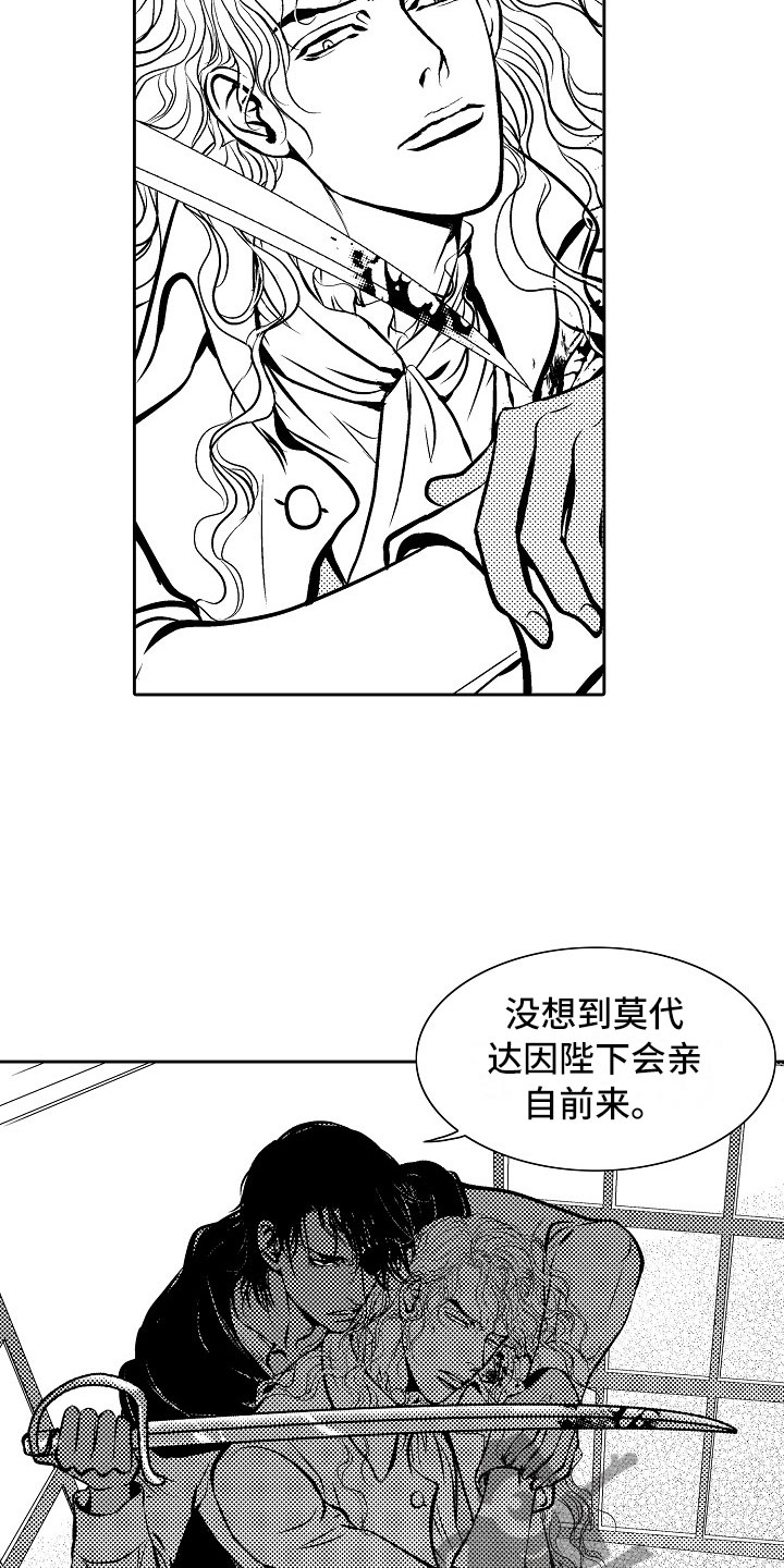 最后的重逢漫画,第30章：夜想曲：逃跑3图