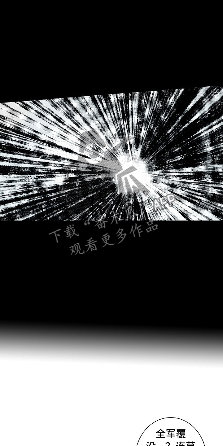 最后的重逢漫画,第24章：夜想曲：放弃3图