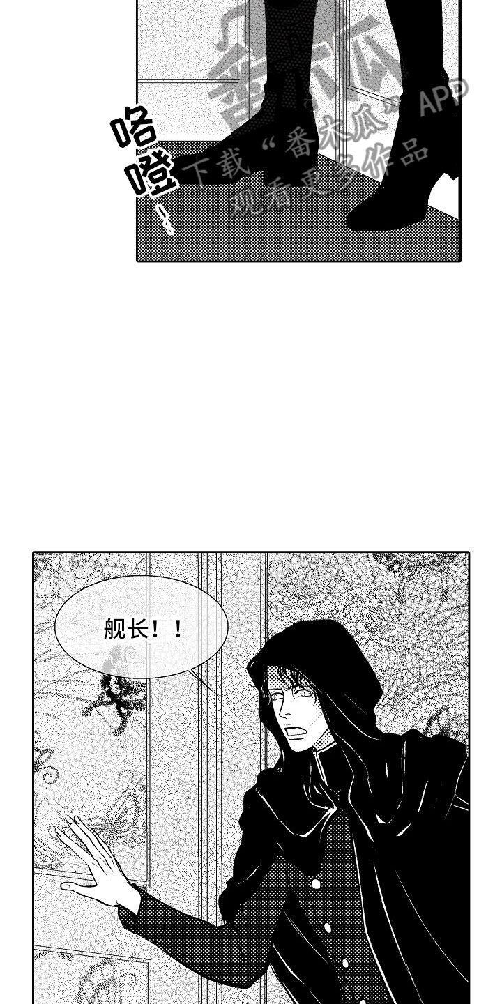 最后的重逢漫画,第29章：夜想曲：对战2图