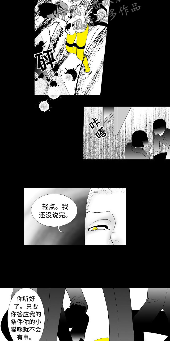 最后的重逢漫画,第8章：无期徒刑1图