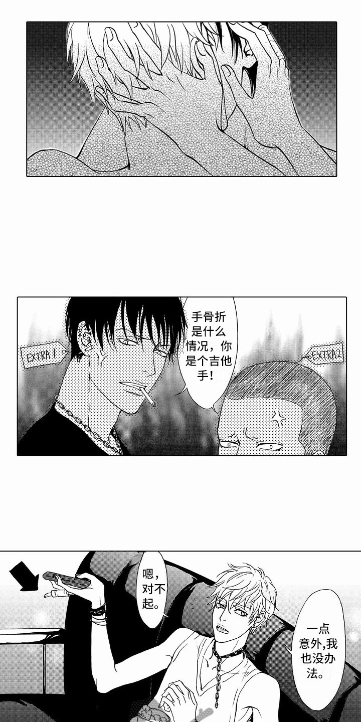 最后的重逢漫画,第41章：文身：死而无憾5图