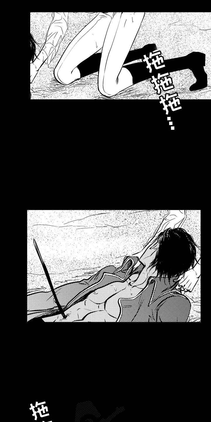 最后的城堡漫画,第25章：夜想曲：清醒1图