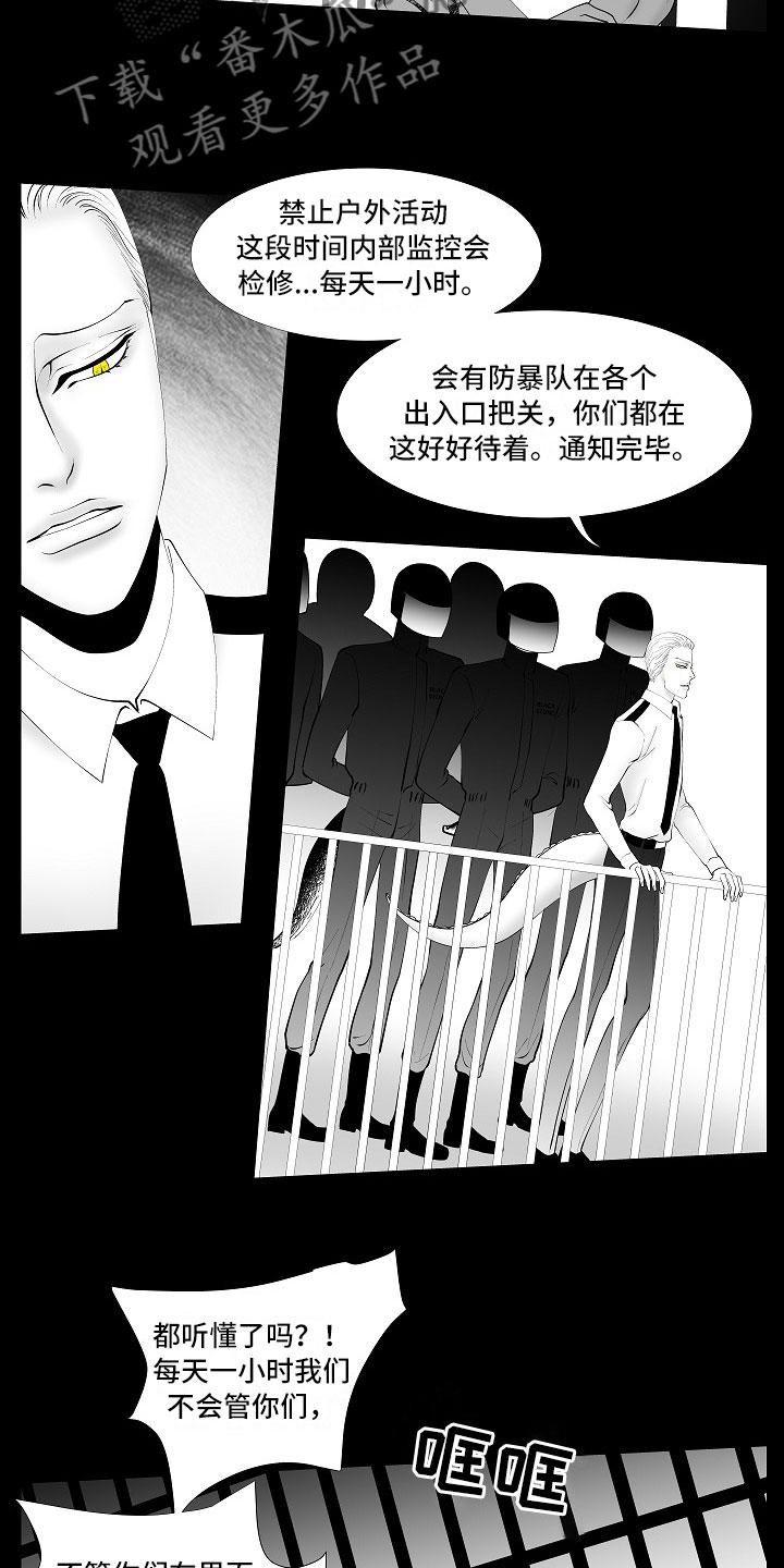 最后的重逢漫画,第10章：昏暗回忆5图