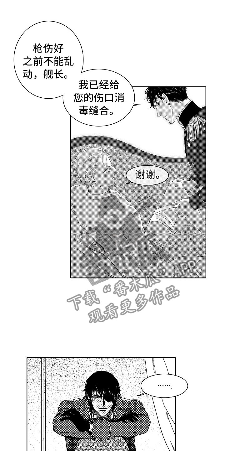 最后的重逢漫画,第19章：夜想曲：俘虏2图