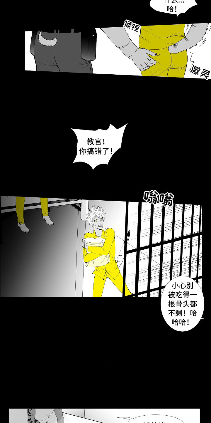 最后的重逢漫画,第1章：监狱相见2图