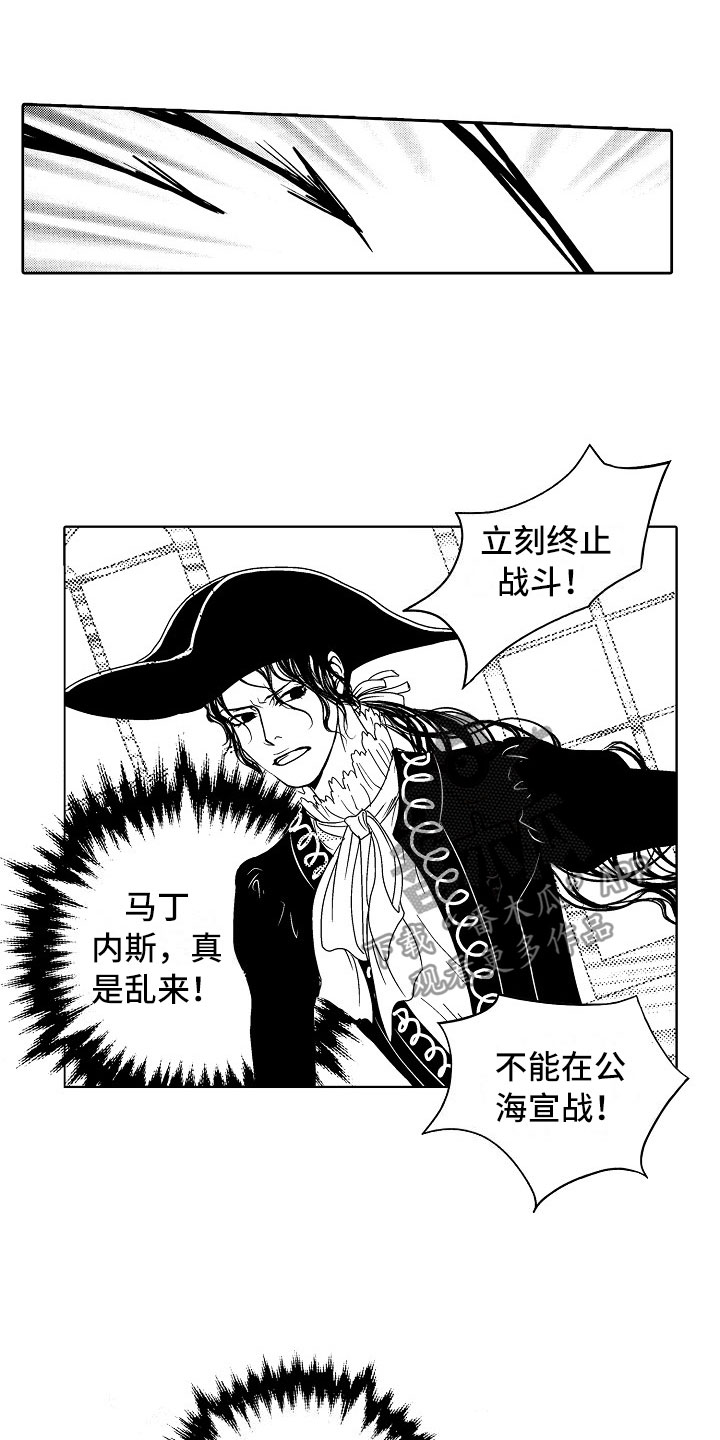 最后的重逢下载漫画,第22章：夜想曲：交战1图