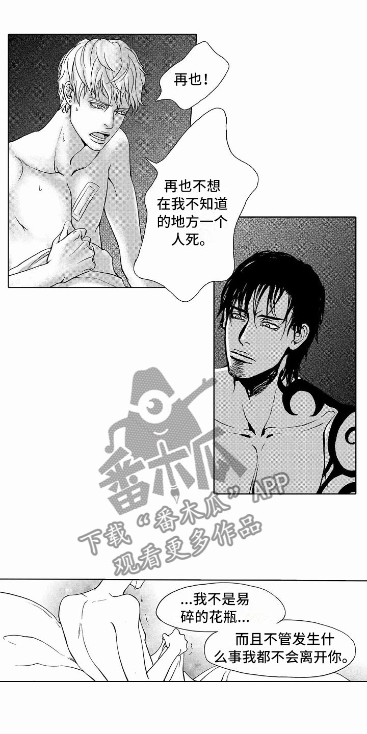 最后的重逢漫画,第41章：文身：死而无憾3图