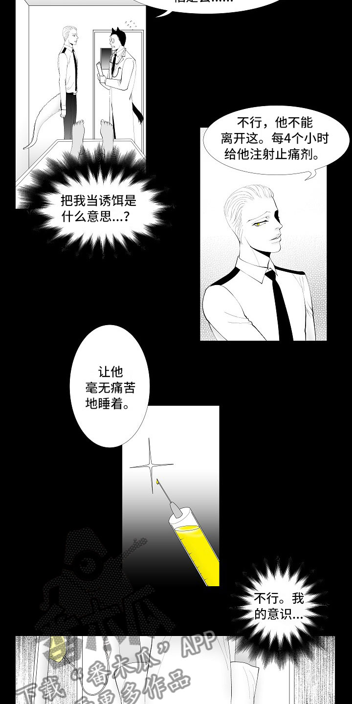 最后的重逢漫画,第9章：律师电话5图