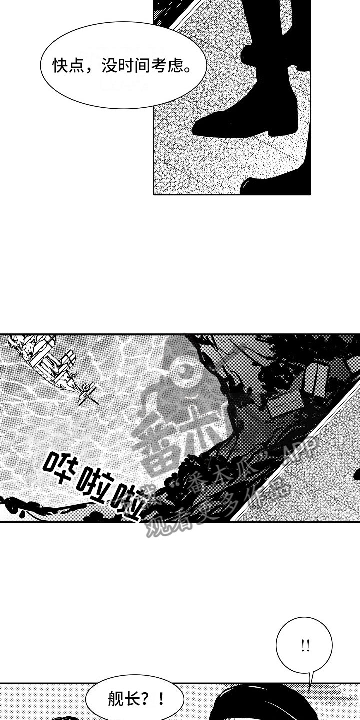 最后的重逢超燃剪辑漫画,第30章：夜想曲：逃跑1图