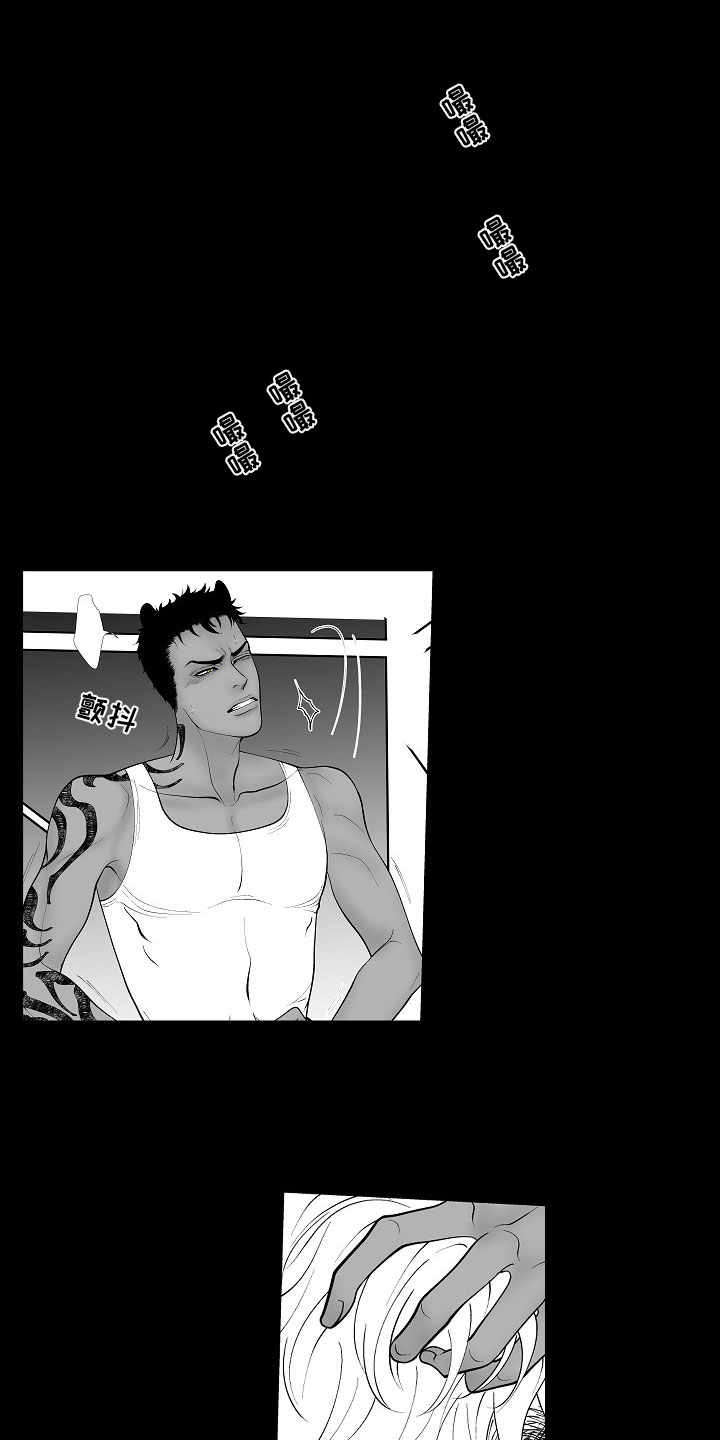 最后的重逢漫画,第3章：暗中观察1图