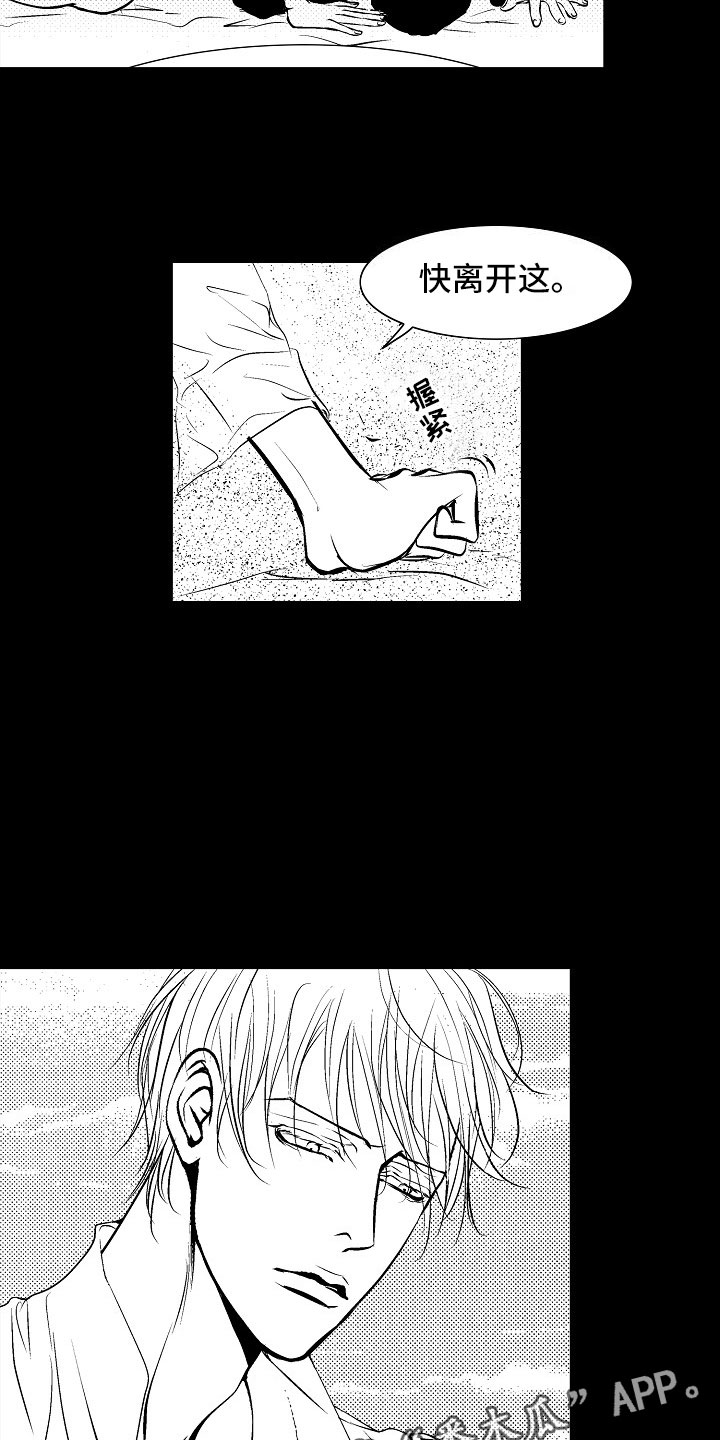 最后的城堡漫画,第25章：夜想曲：清醒2图