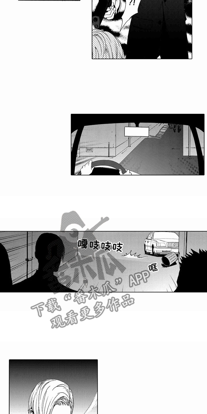 最后的重逢漫画,第37章：文身：追踪5图