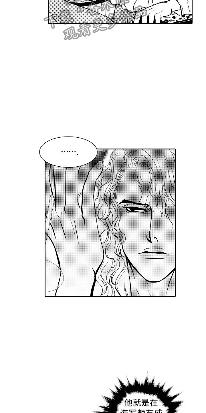 最后的重逢漫画,第26章：夜想曲：公主2图