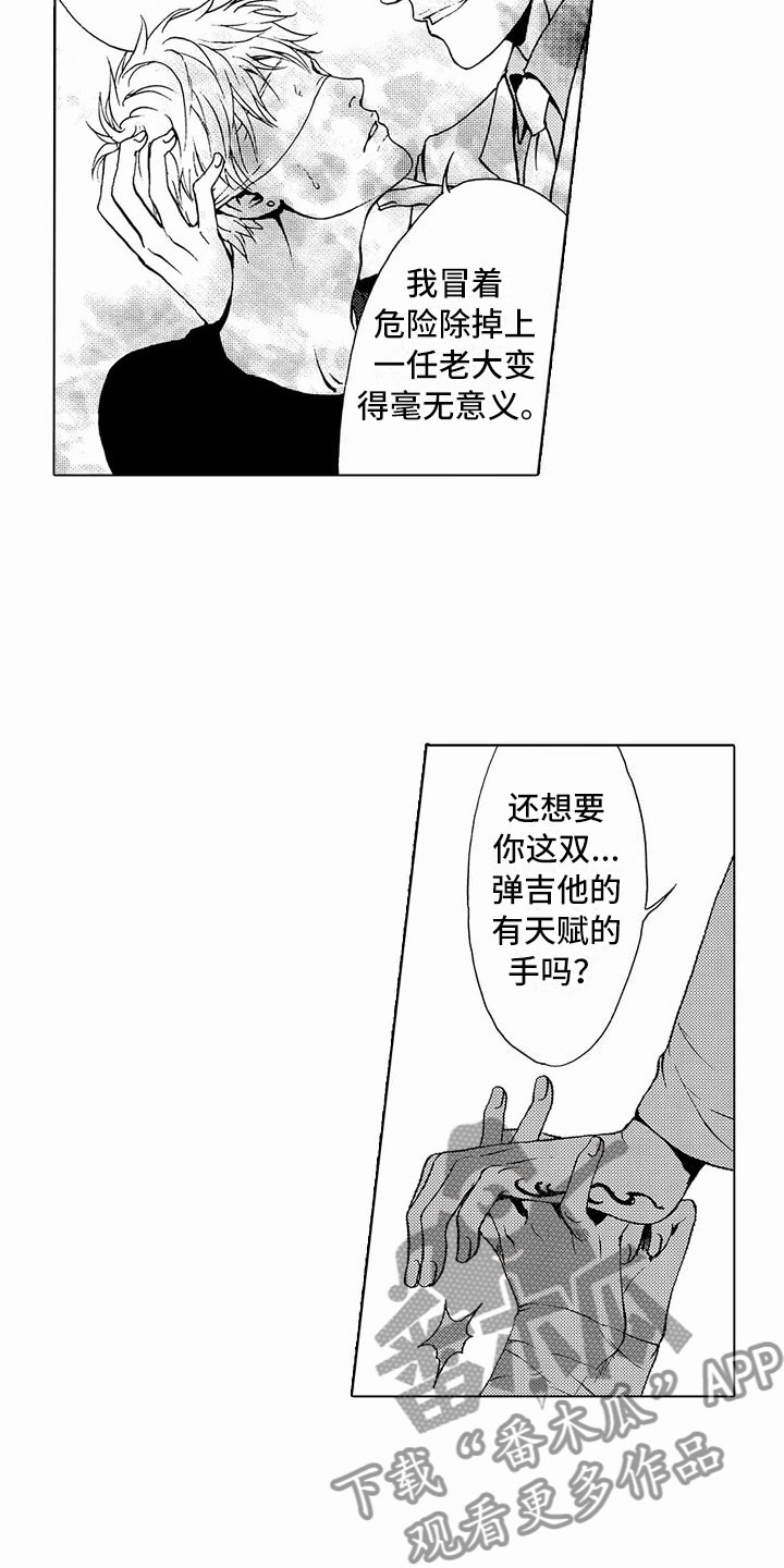 最后的重逢漫画,第38章：文身：被抓3图