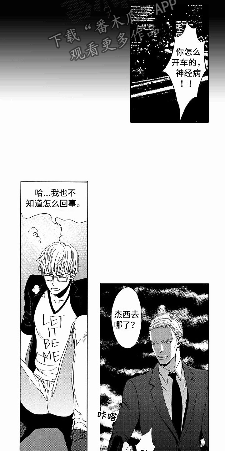 最后的重逢漫画,第37章：文身：追踪4图