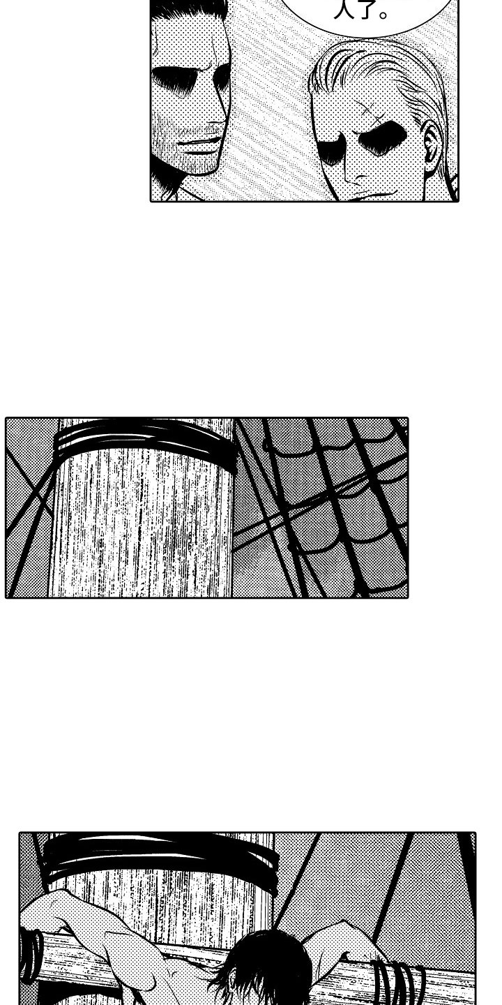 最后的重逢漫画,第31章：夜想曲：献祭2图