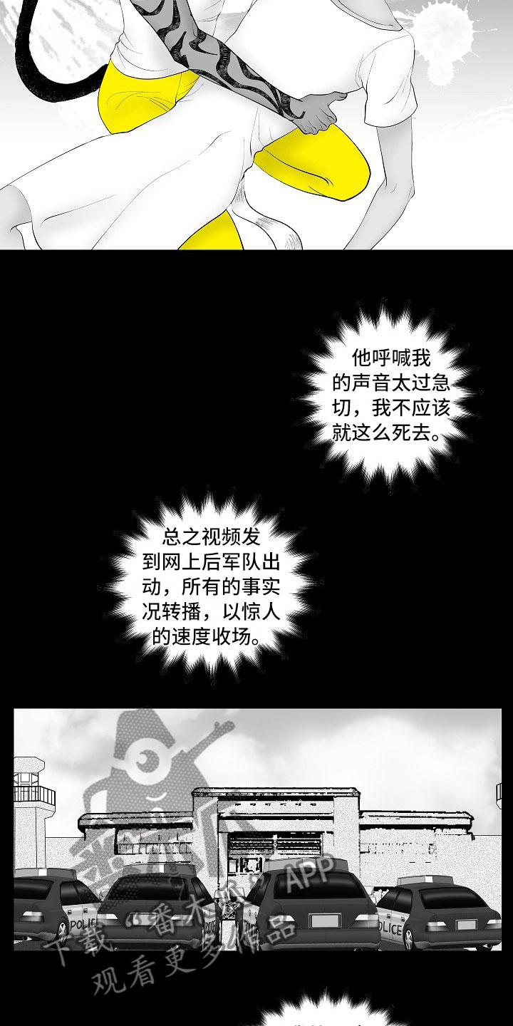 最后的重逢超燃剪辑漫画,第14章：尘埃落定4图