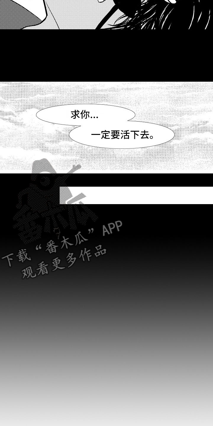 最后的城堡漫画,第25章：夜想曲：清醒4图