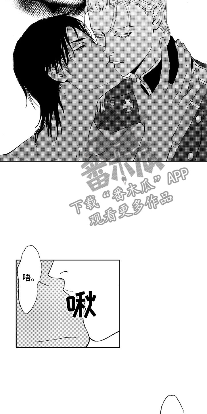最后的重逢漫画,第17章：夜想曲：陷阱2图