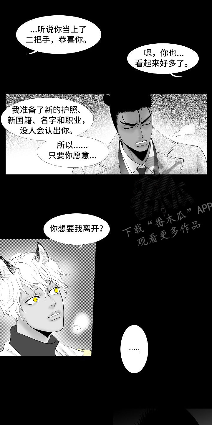 最后的重逢漫画,第20章：夜想曲：奴隶1图