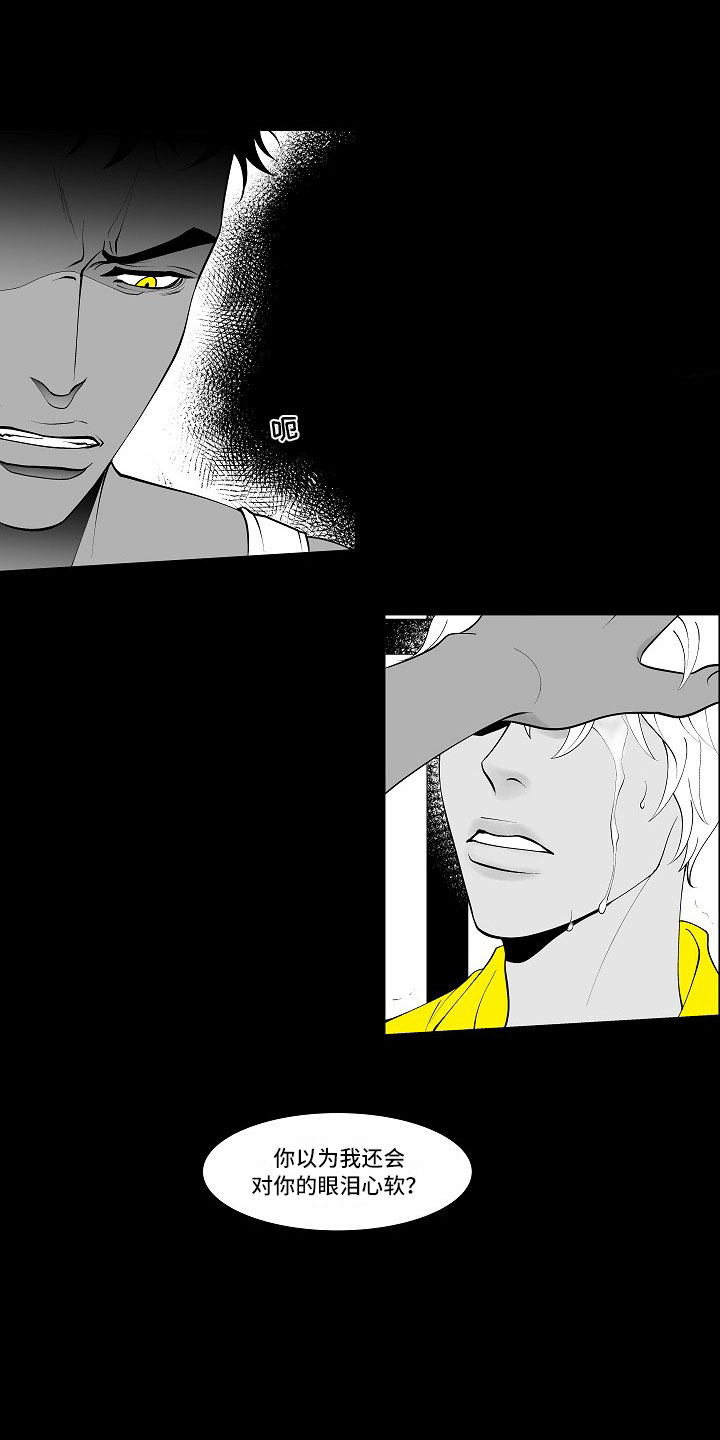 最后的重逢下载漫画,第2章：腥风血雨1图