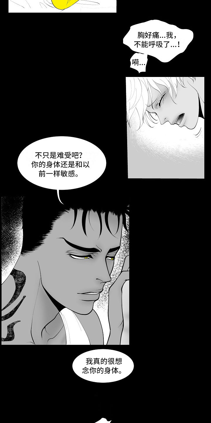 最后的重逢漫画,第4章：被逼疯了5图