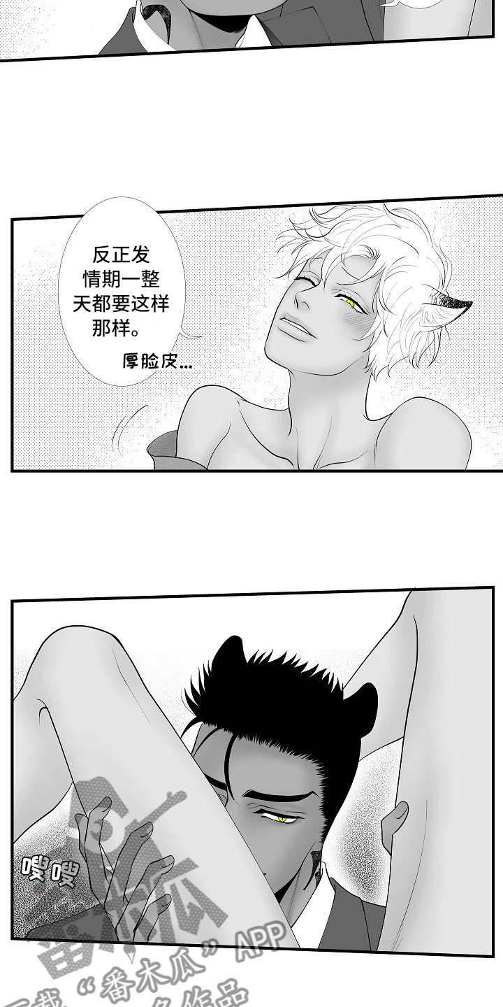 最后的重逢漫画,第15章：我回来了1图