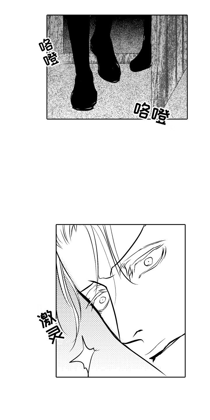 最后的重逢漫画,第26章：夜想曲：公主4图