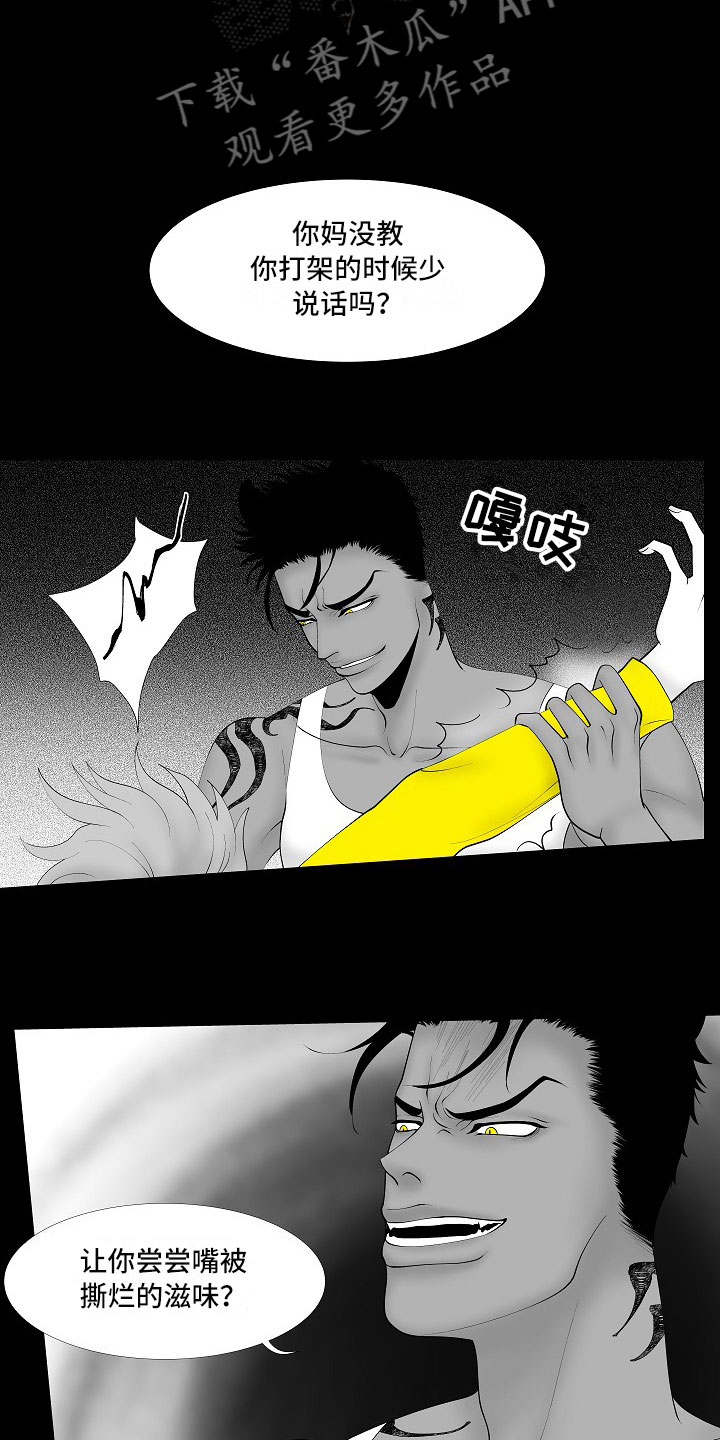 最后的重逢漫画,第13章：重要的事4图