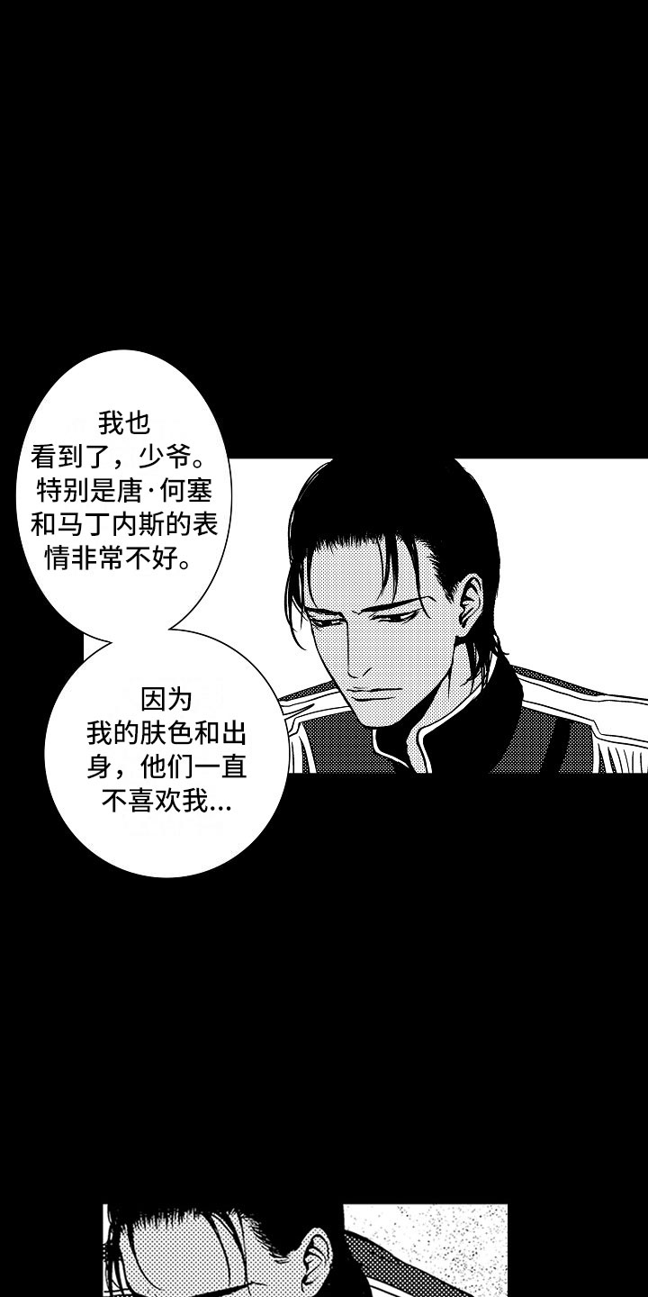 最后的重逢漫画,第16章：夜想曲：被捕2图