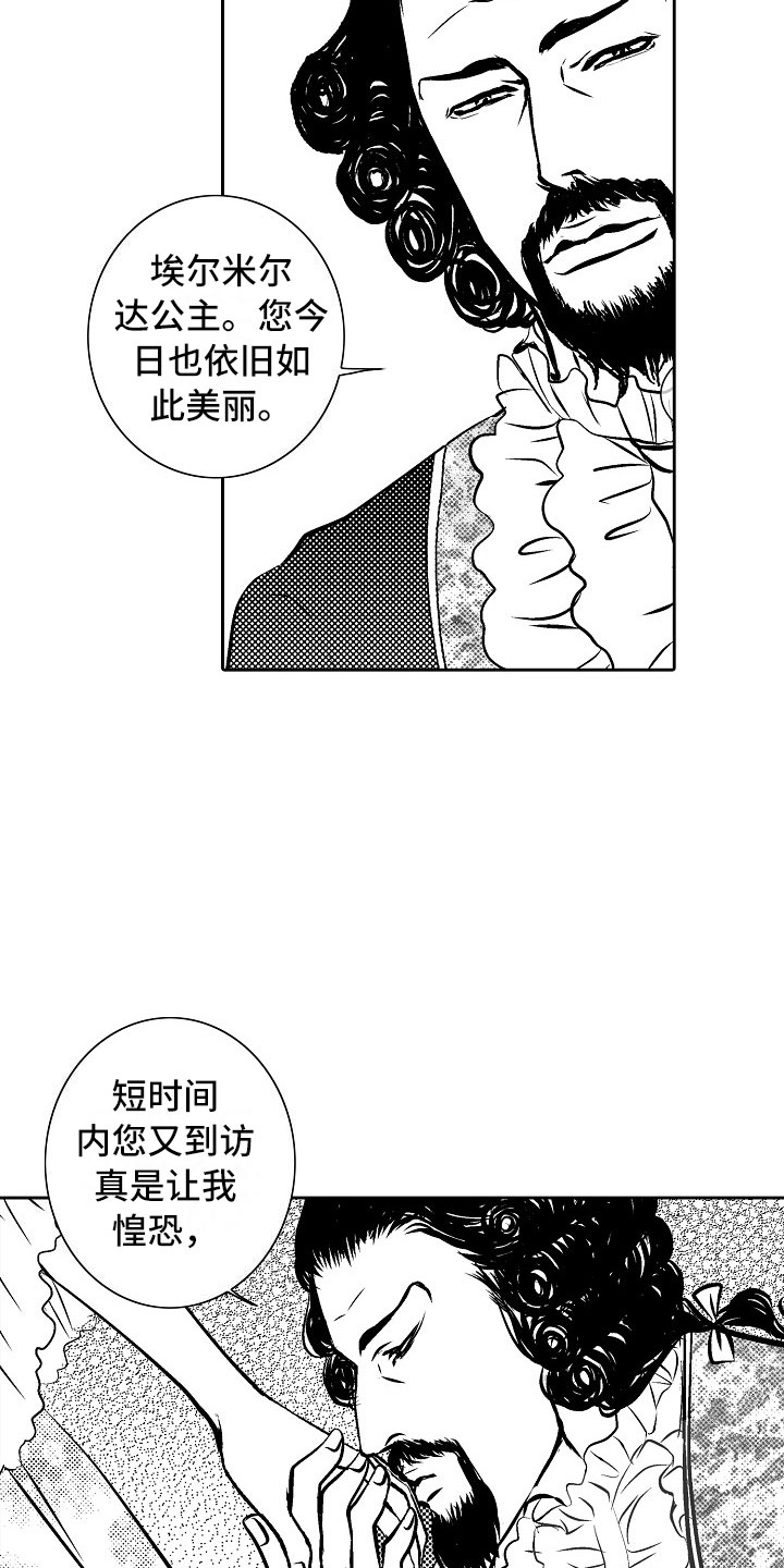 最后的重逢漫画,第27章：夜想曲：拷问5图