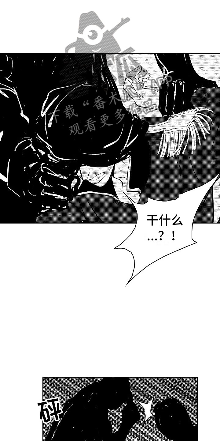 最后的重逢漫画,第26章：夜想曲：公主5图