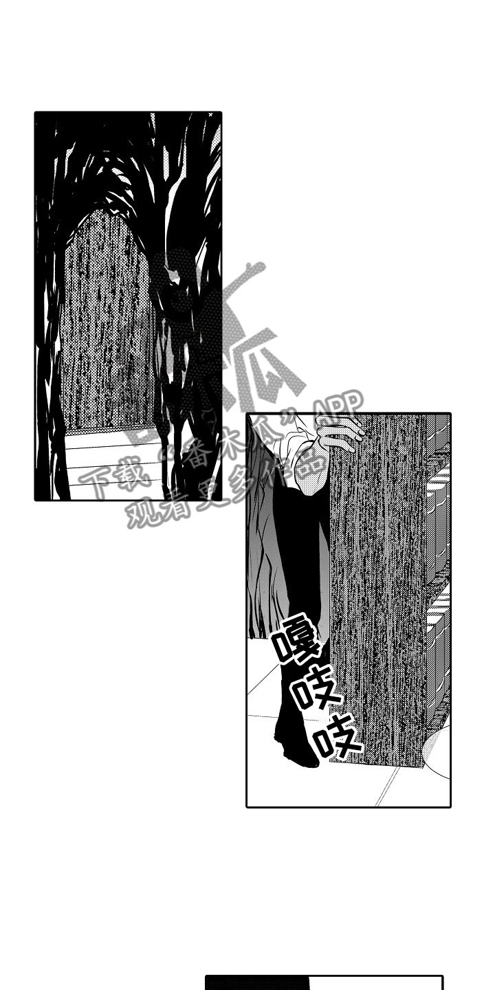 最后的重逢漫画,第29章：夜想曲：对战1图