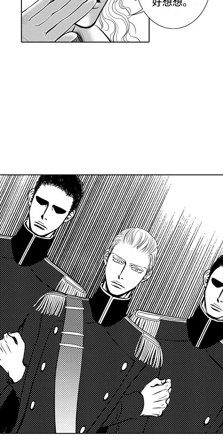 最后的重逢漫画,第24章：夜想曲：放弃1图