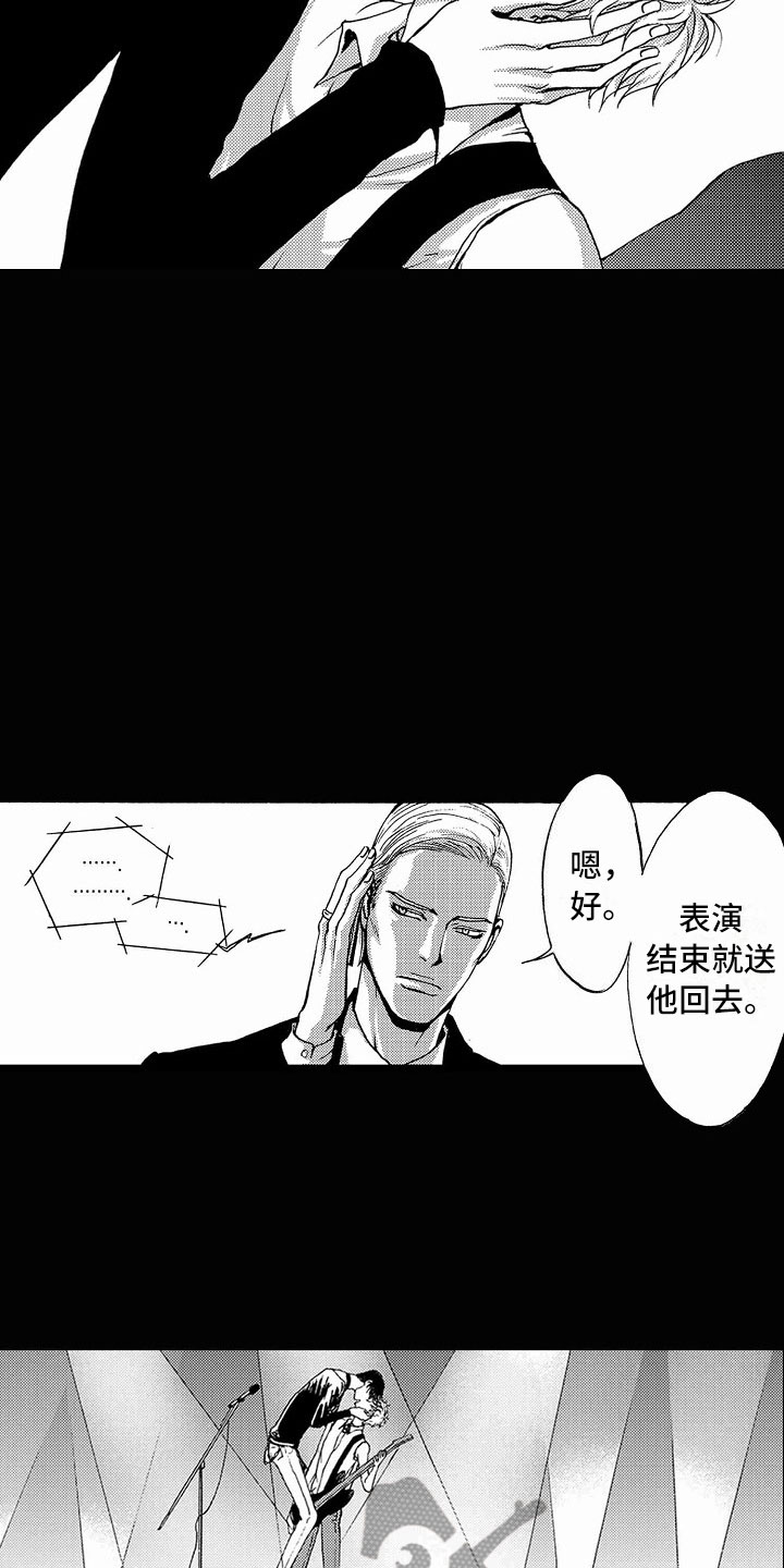 最后的重逢漫画,第37章：文身：追踪4图