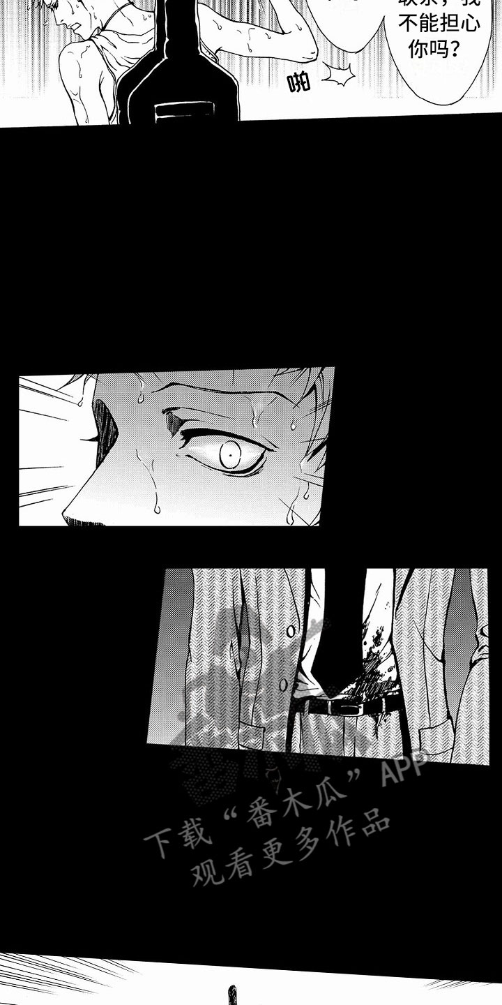 最后的重逢超燃剪辑漫画,第36章：文身：玩具5图