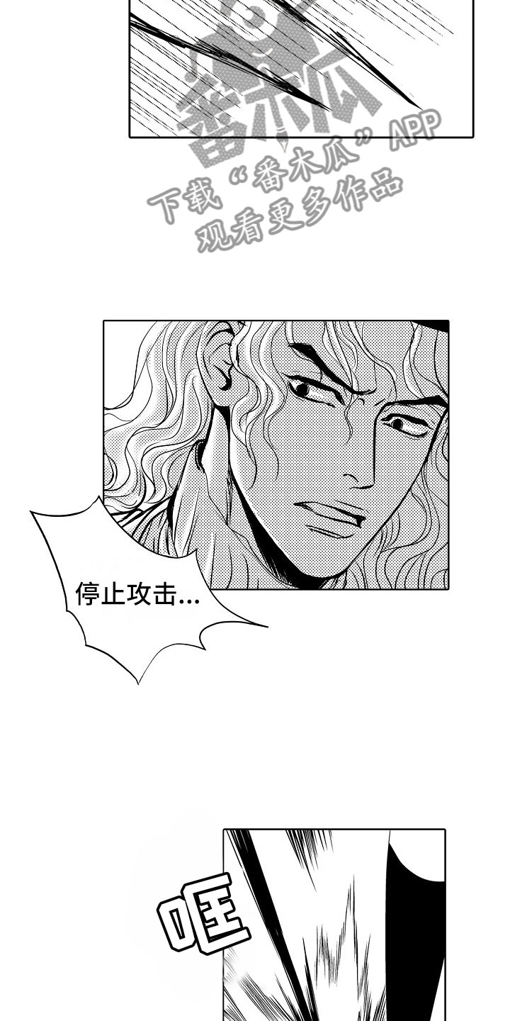 最后的重逢漫画,第23章：夜想曲：坠海4图
