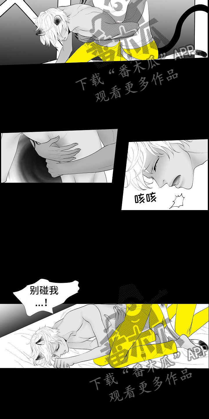 最后的重逢漫画,第5章：横插一手2图