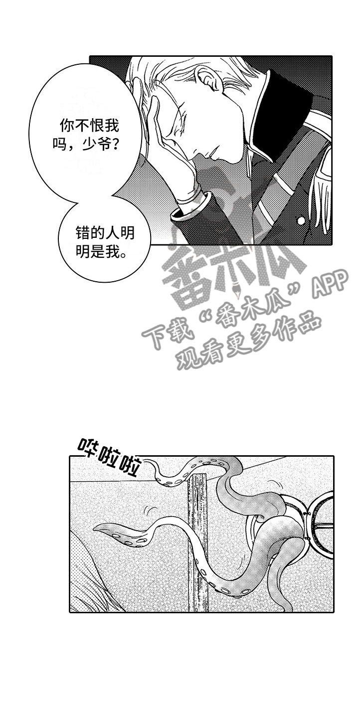 最后的重逢漫画,第17章：夜想曲：陷阱5图