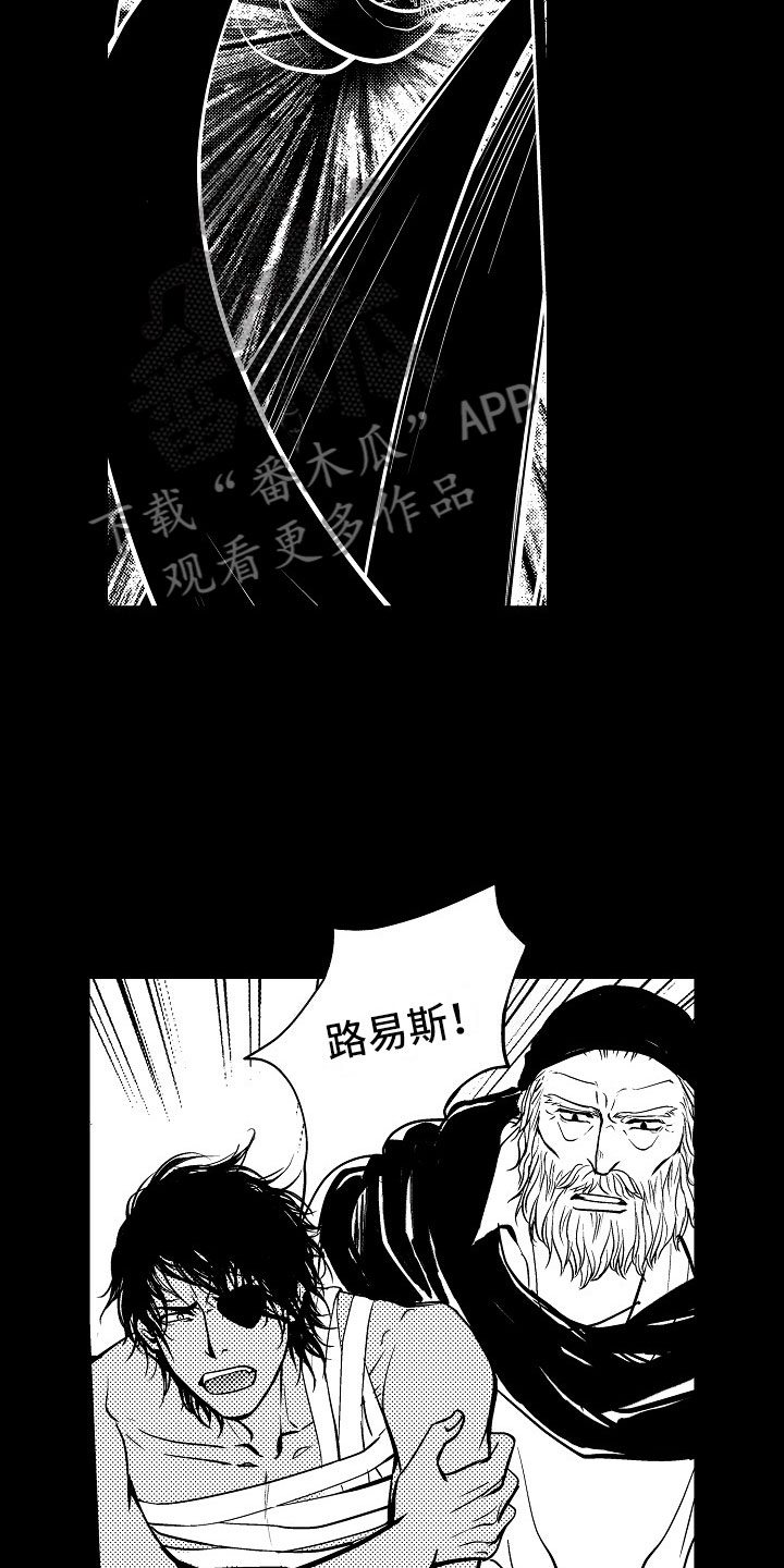 最后的重逢漫画,第32章：夜想曲：无畏3图