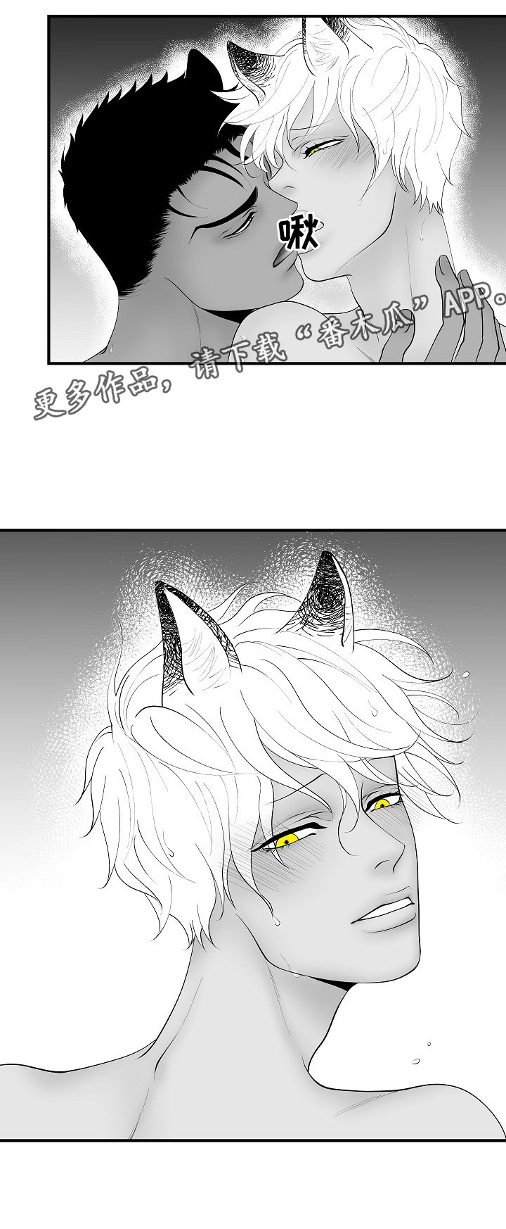 最后的重逢漫画,第7章：禁闭2图