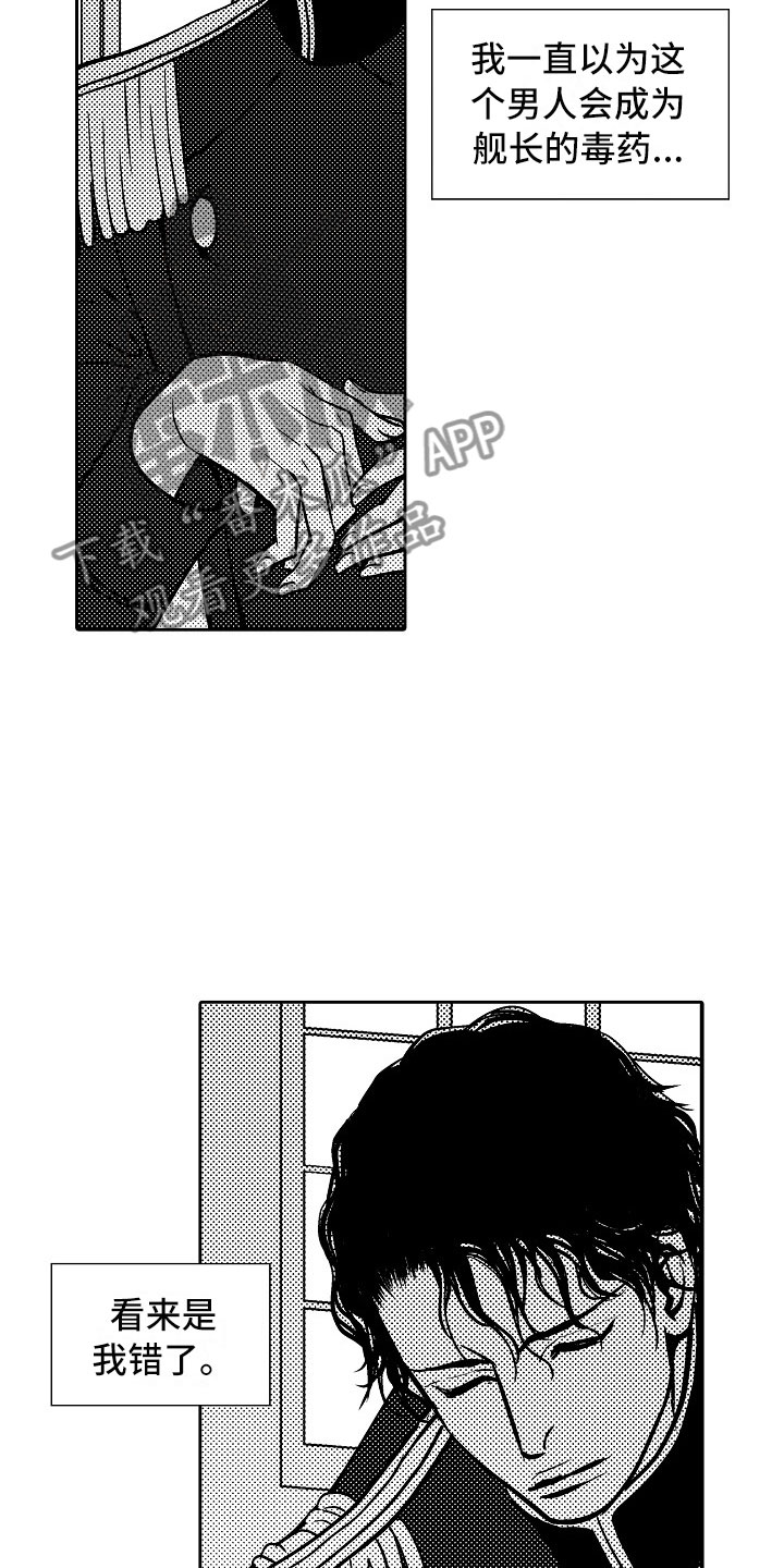 最后的重逢漫画,第33章：夜想曲：晋升3图
