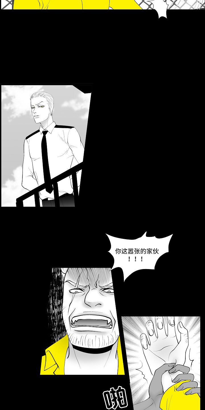 最后的重逢大结局漫画,第3章：暗中观察2图