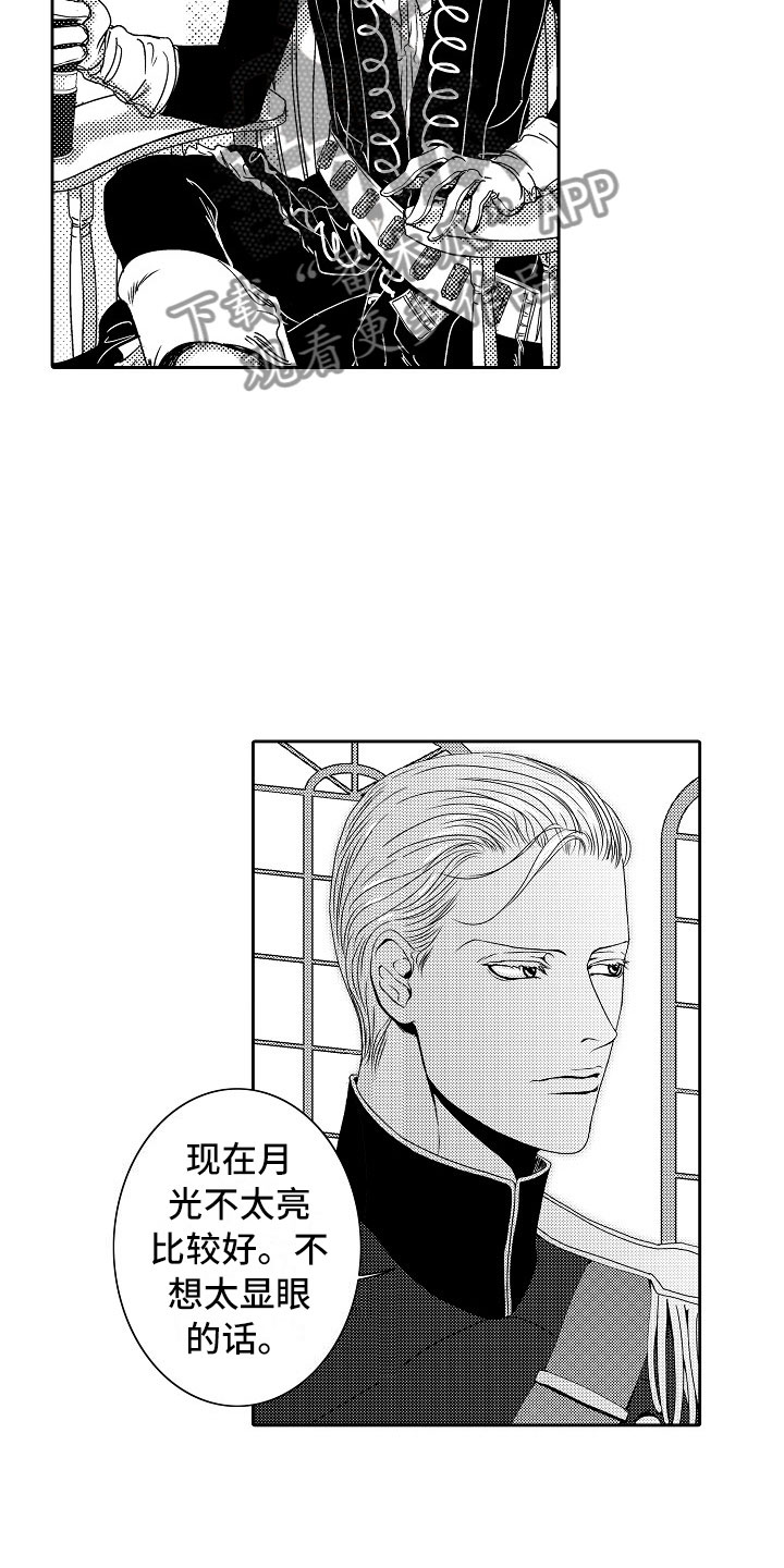 最后的重逢漫画,第18章：夜想曲：回答5图