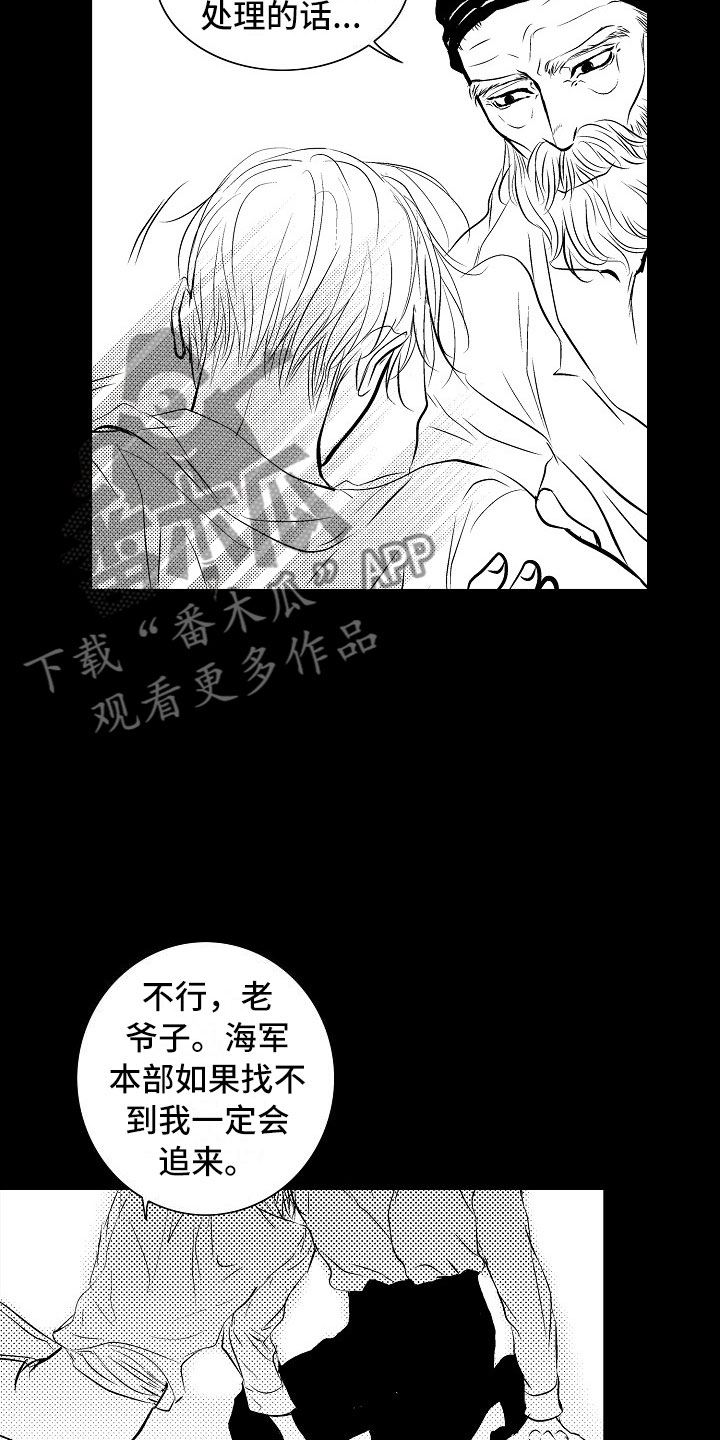最后的城堡漫画,第25章：夜想曲：清醒1图