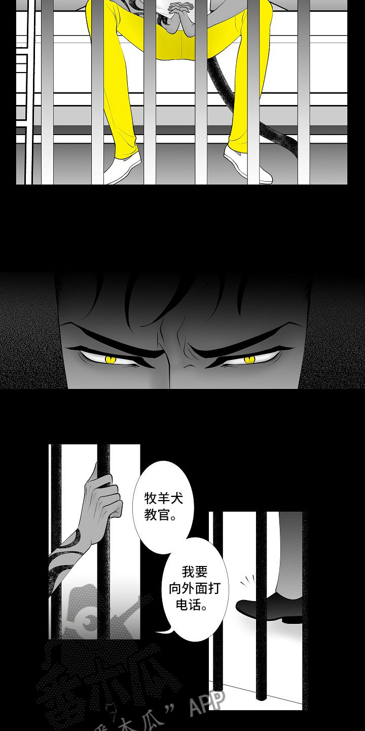 最后的重逢漫画,第9章：律师电话2图
