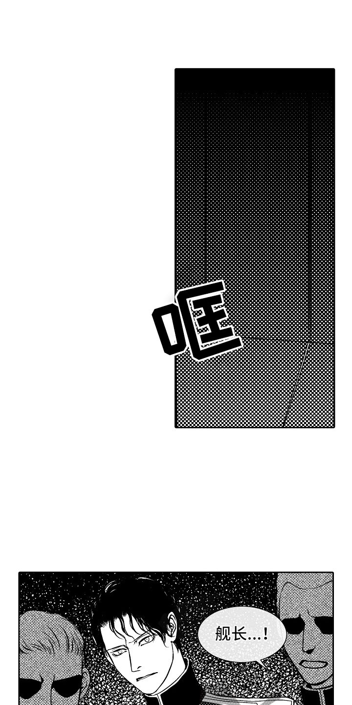 最后的重逢漫画,第24章：夜想曲：放弃3图