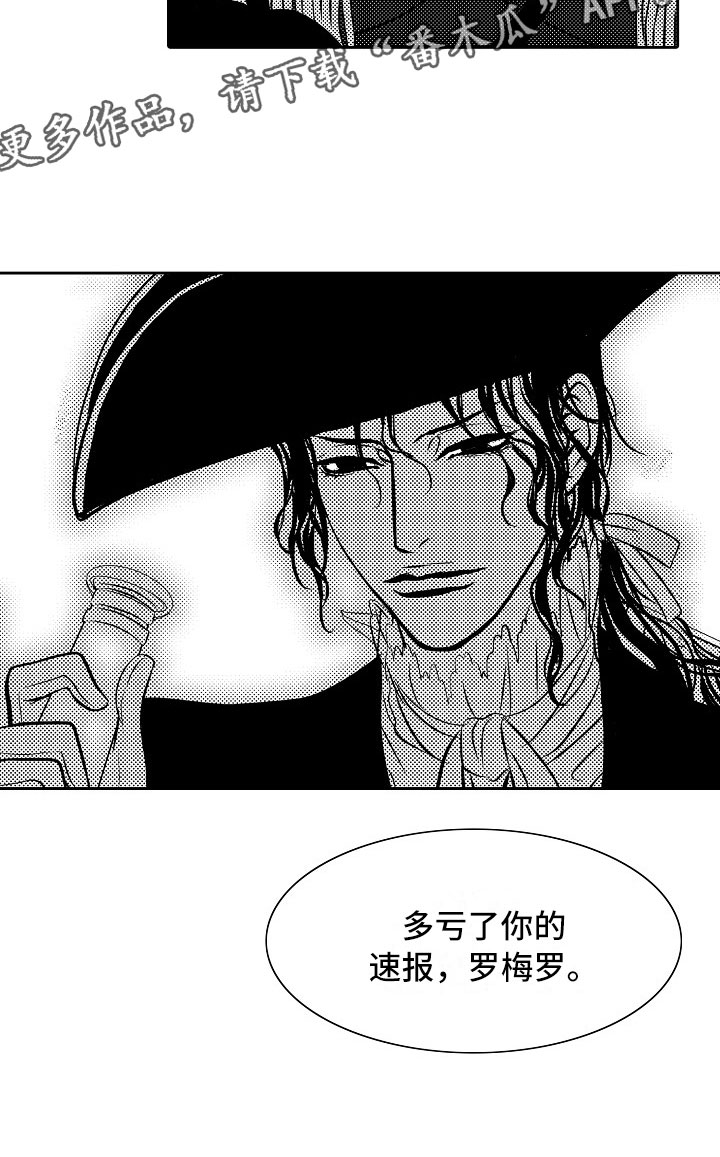 最后的重逢漫画,第32章：夜想曲：无畏2图