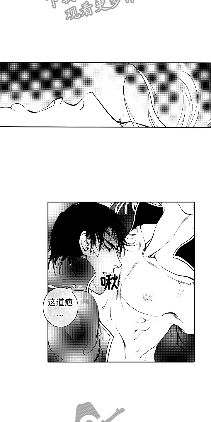 最后的重逢漫画,第34章：夜想曲：不放开1图